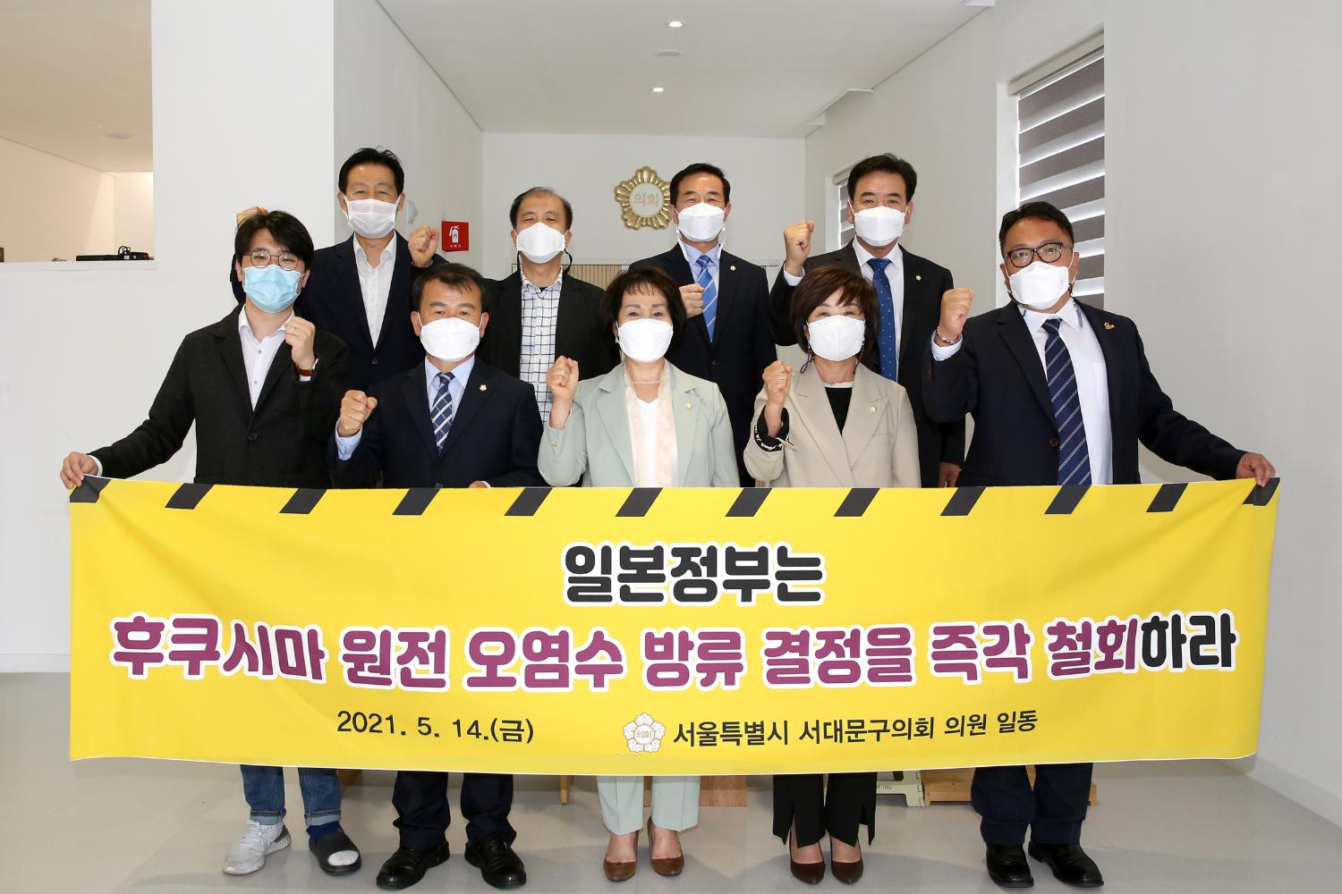 일본정부의 후쿠시마 원전 오염수 방류 결정 규탄 및 철회촉구 2