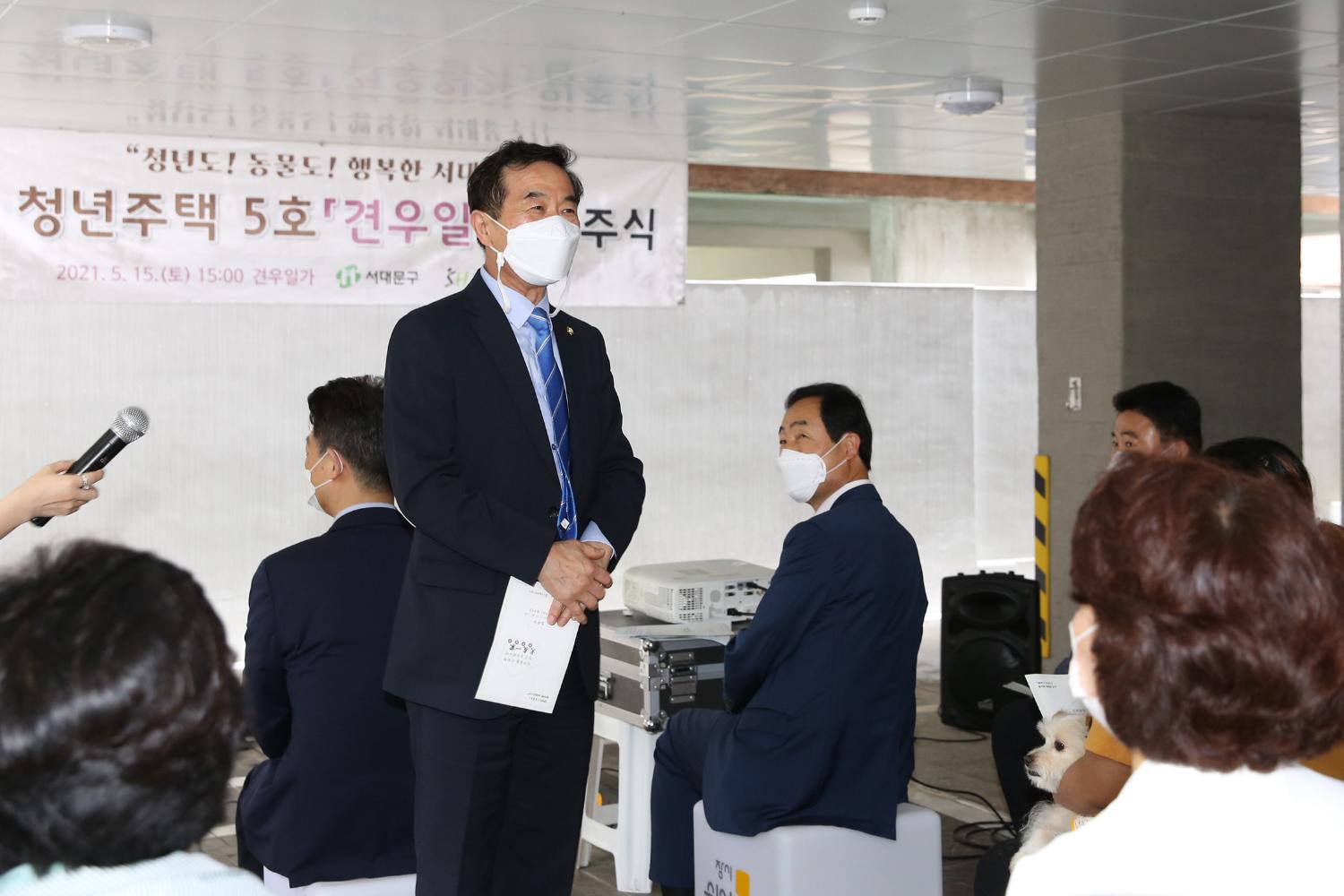 청년주택 견우일가 입주식 5