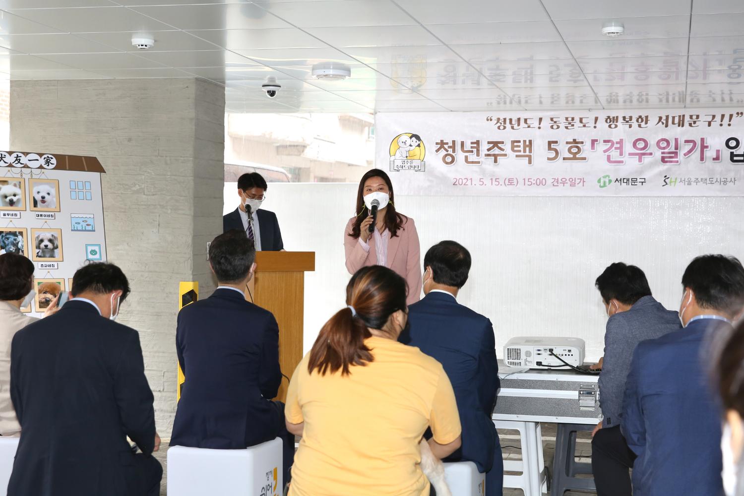 청년주택 견우일가 입주식 6