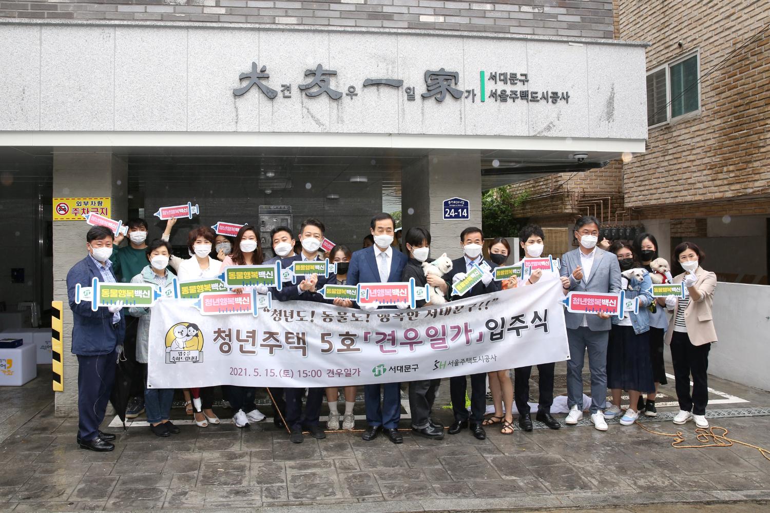 청년주택 견우일가 입주식 12
