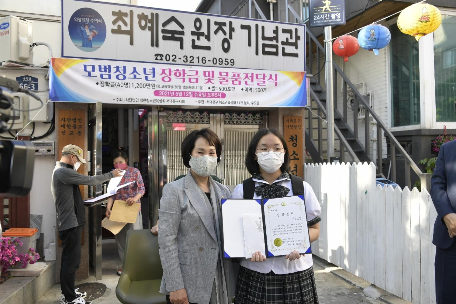 모범청소년 장학금 및 물품전달식(박경희의장 사진제공) 2