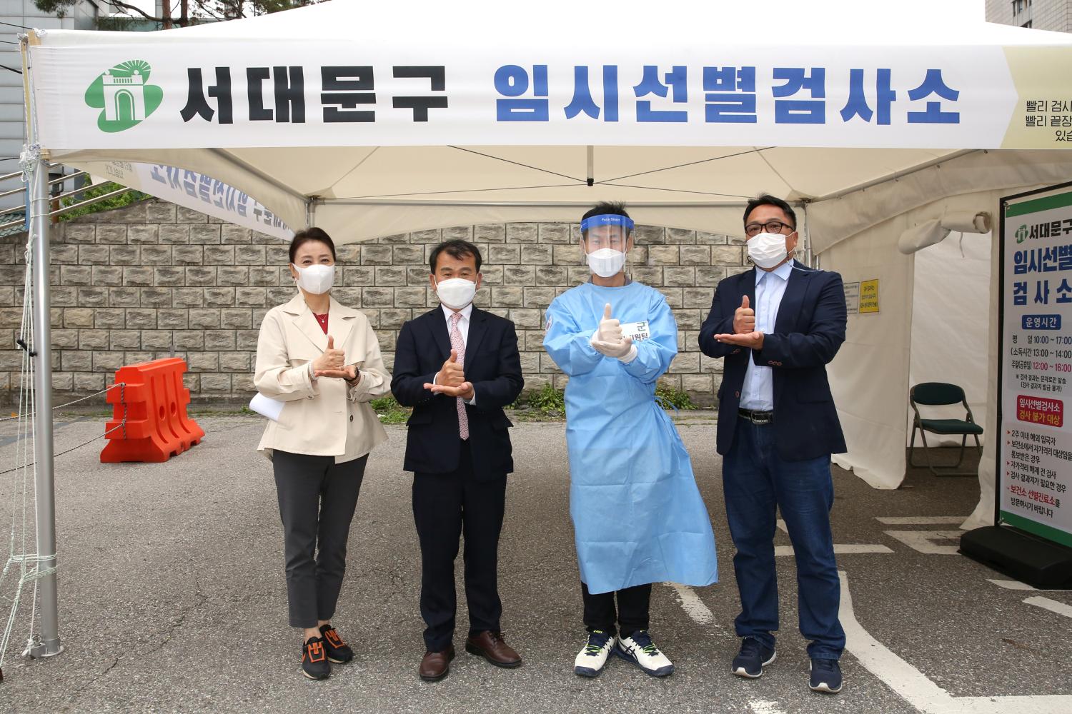 재정건설위원회 현장방문(신촌동 임시선별진료소)