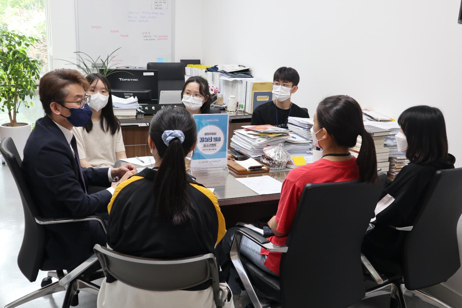 서대문청소년의회 상임위멘토만남(차승연의원-행정위원회) 2