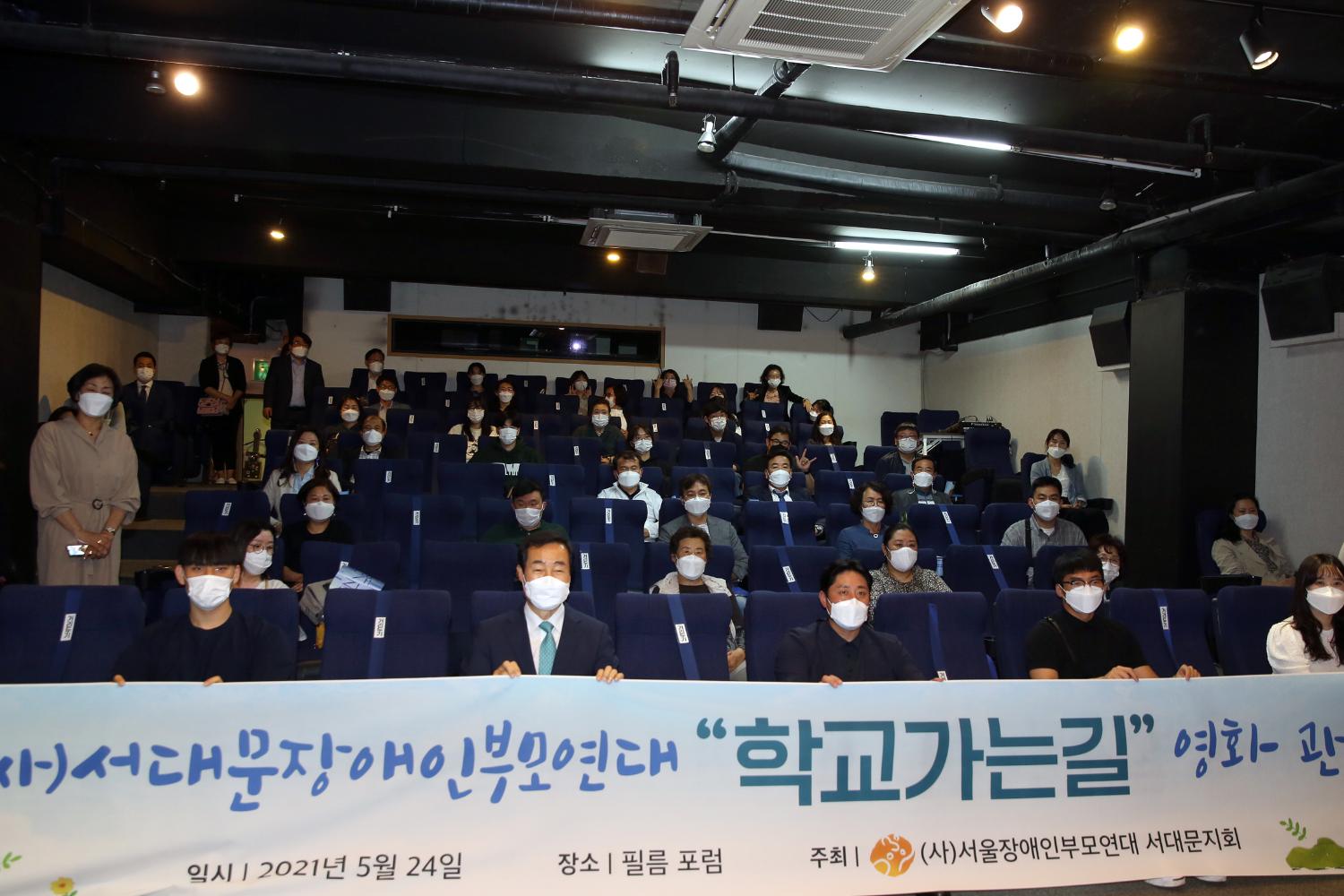 서울장애인부모연대 서대문지회 영화상영