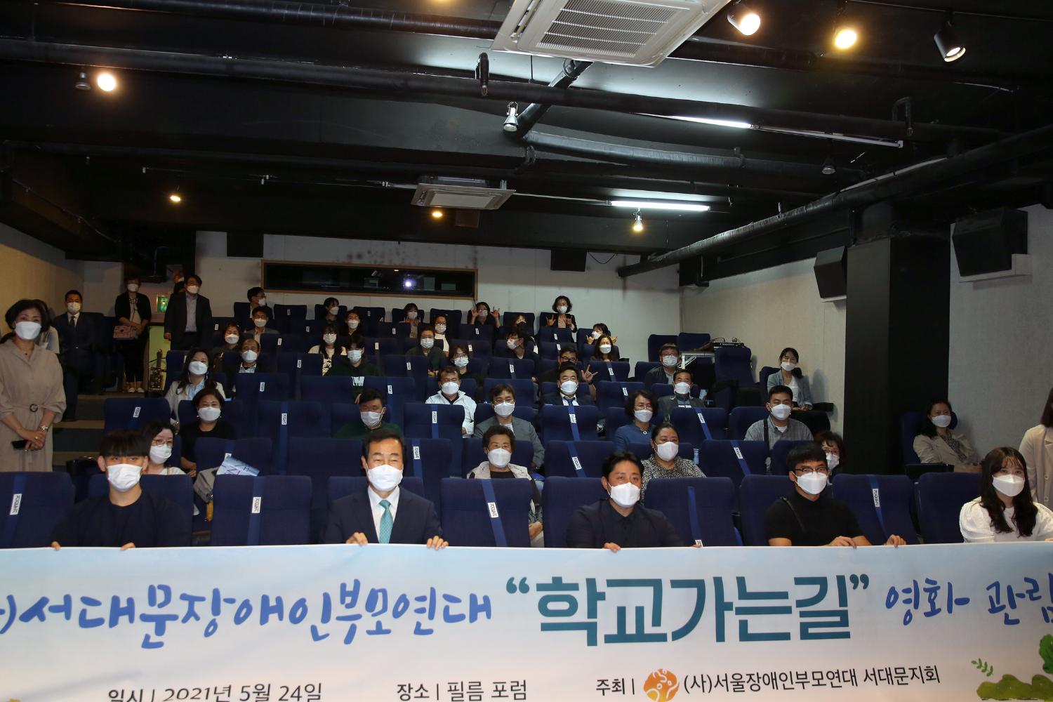 서울장애인부모연대 서대문지회 영화상영 3