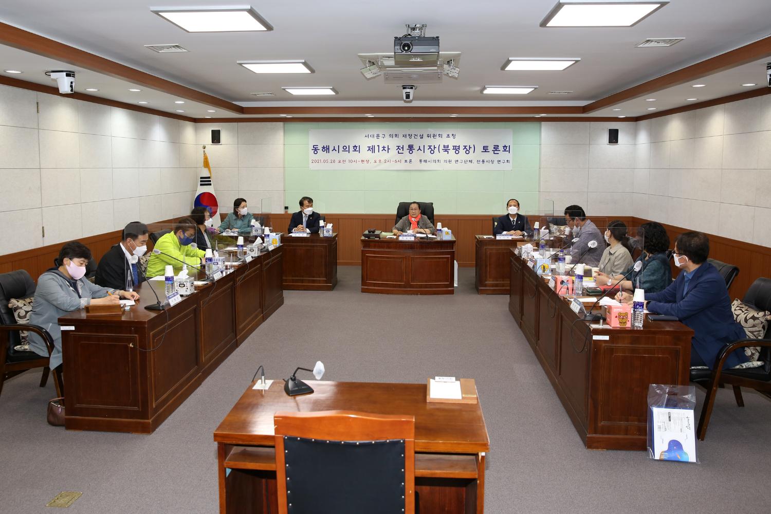 동해시의회 제1차 전통시장 토론회(재정건설위원회 비교시찰)