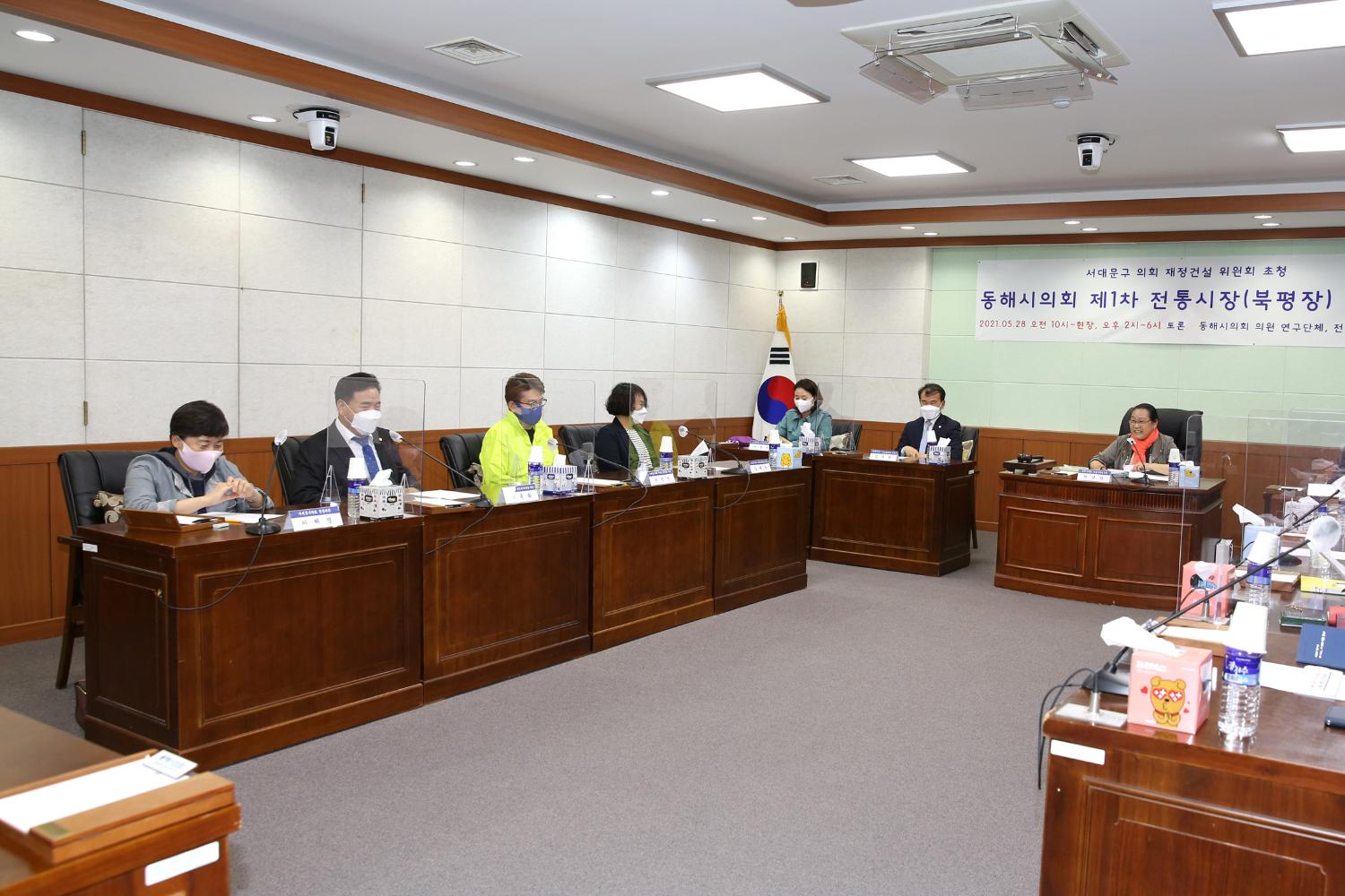 동해시의회 제1차 전통시장 토론회(재정건설위원회 비교시찰) 2