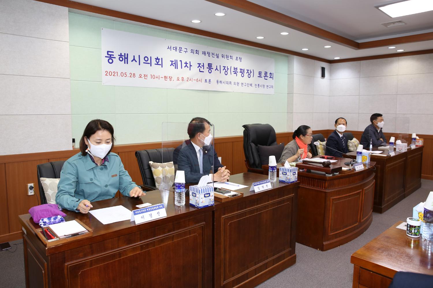 동해시의회 제1차 전통시장 토론회(재정건설위원회 비교시찰) 3