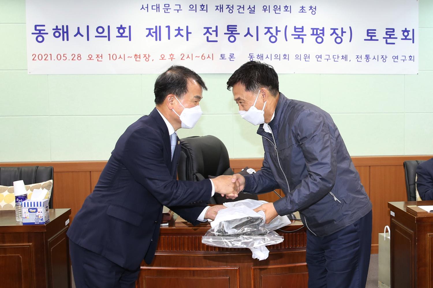동해시의회 제1차 전통시장 토론회(재정건설위원회 비교시찰) 4