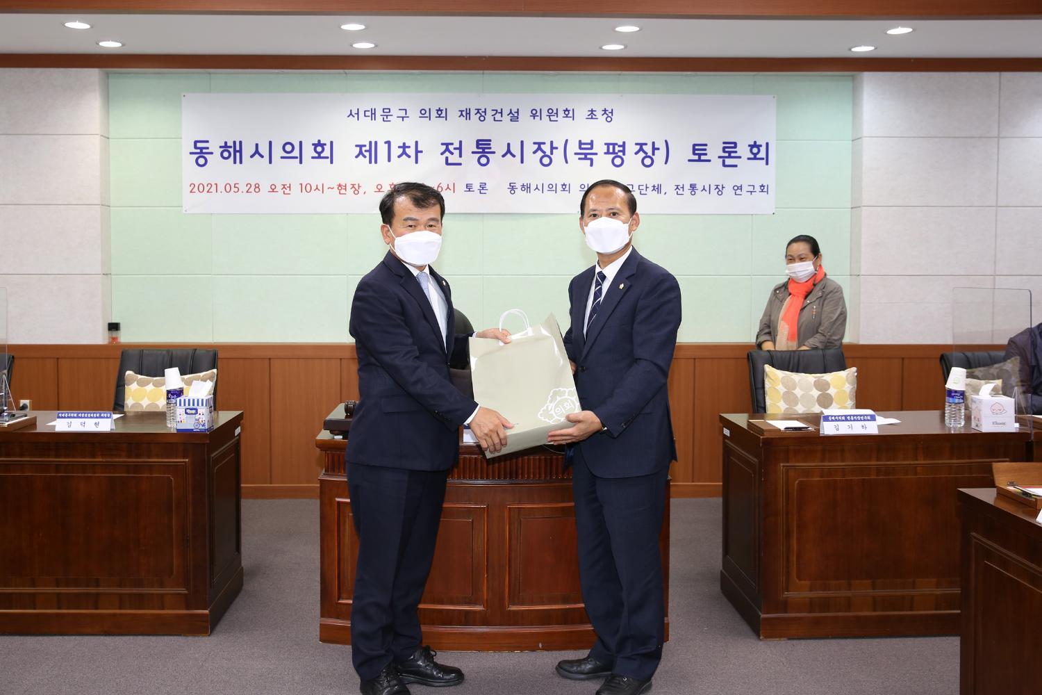 동해시의회 제1차 전통시장 토론회(재정건설위원회 비교시찰) 5