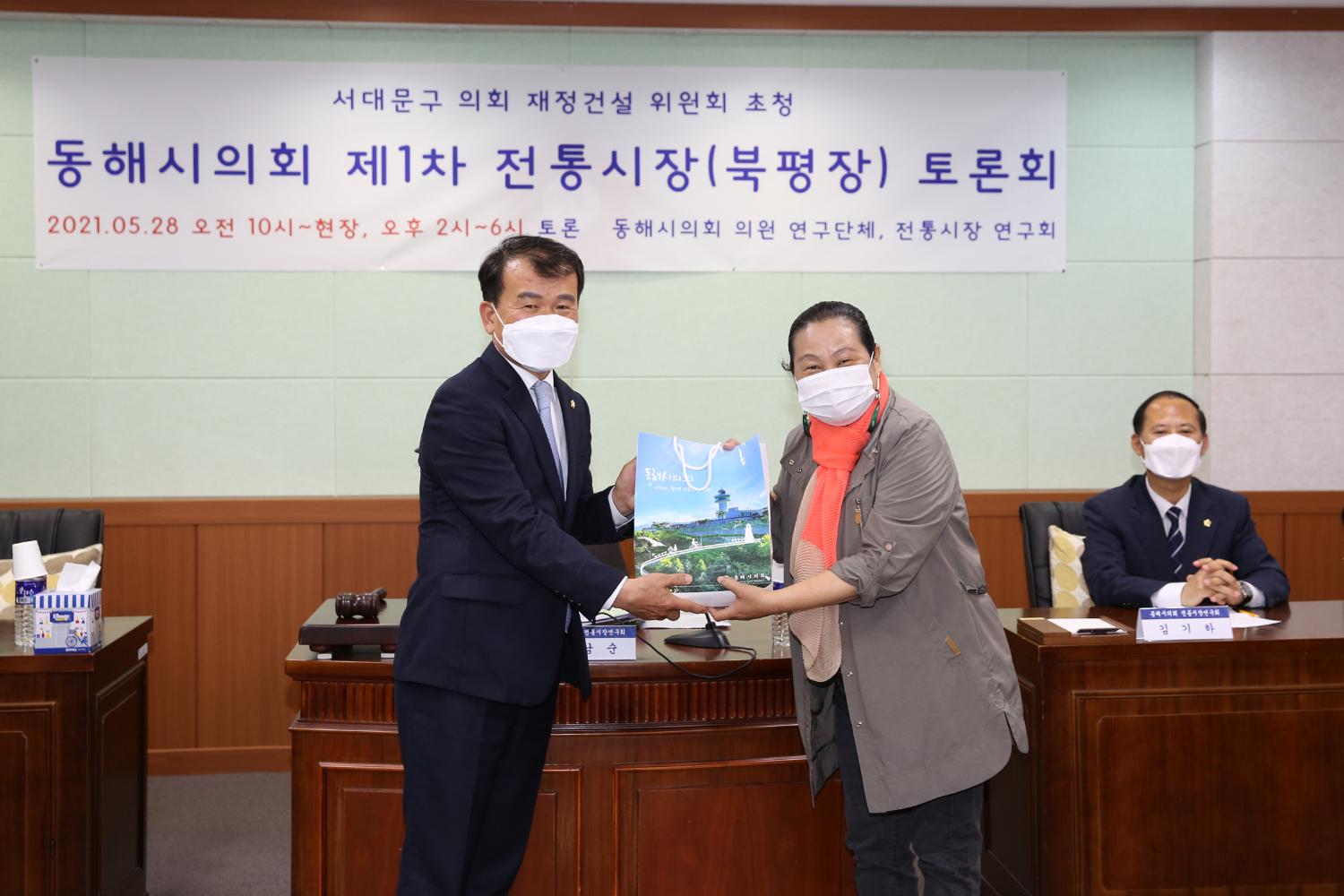 동해시의회 제1차 전통시장 토론회(재정건설위원회 비교시찰) 6