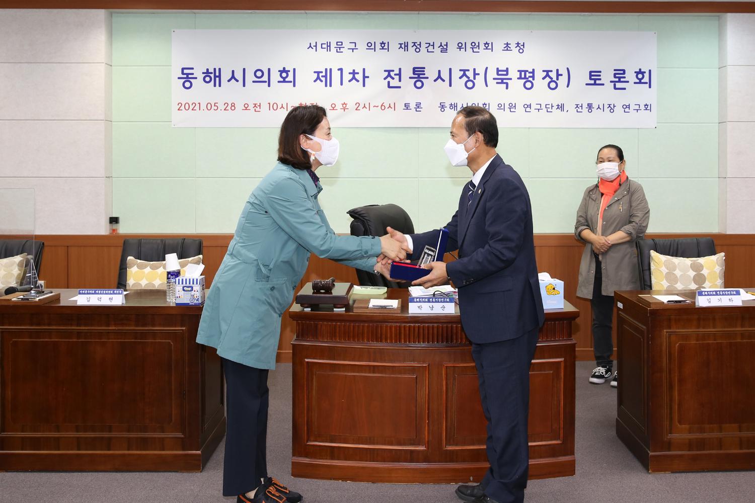 동해시의회 제1차 전통시장 토론회(재정건설위원회 비교시찰) 7
