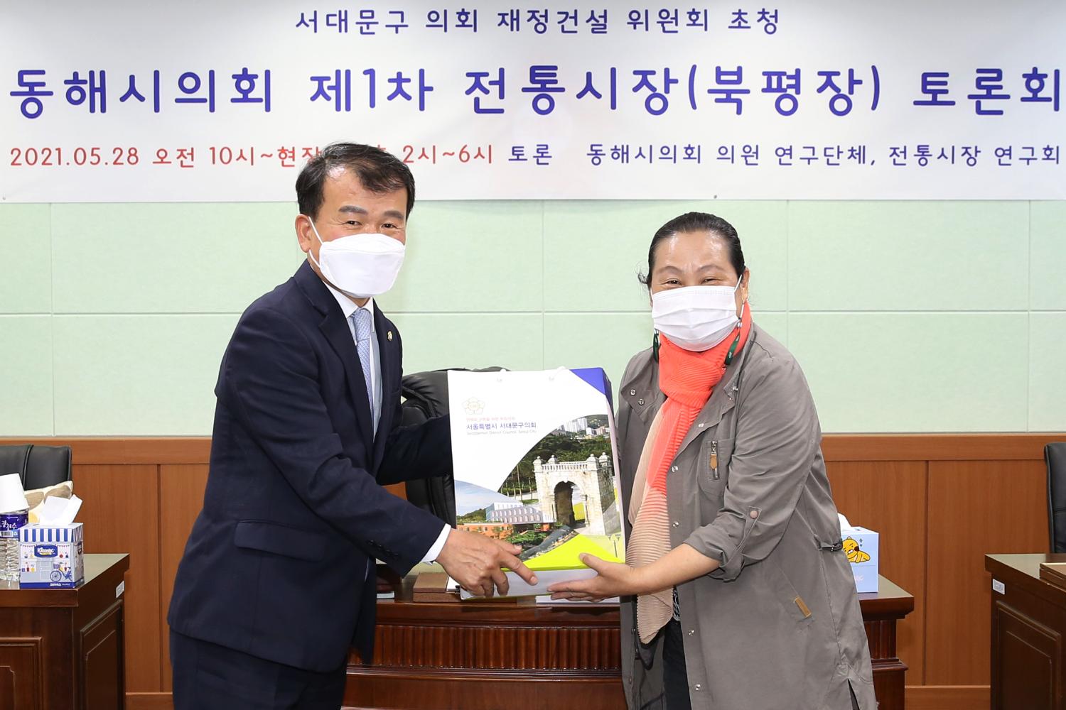 동해시의회 제1차 전통시장 토론회(재정건설위원회 비교시찰) 9