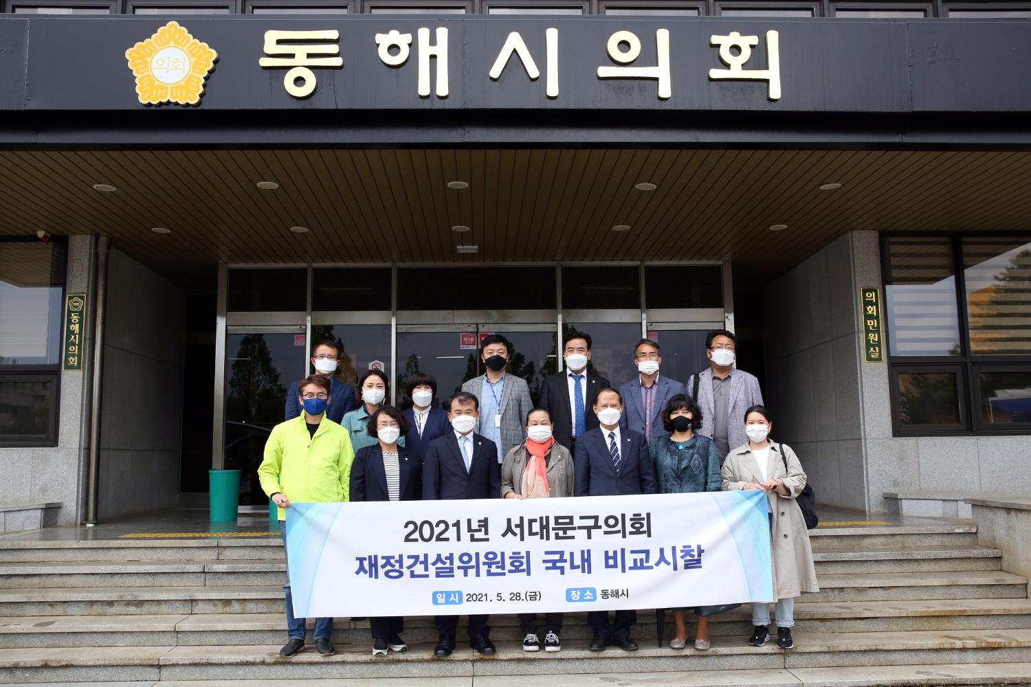 동해시의회 제1차 전통시장 토론회(재정건설위원회 비교시찰) 17