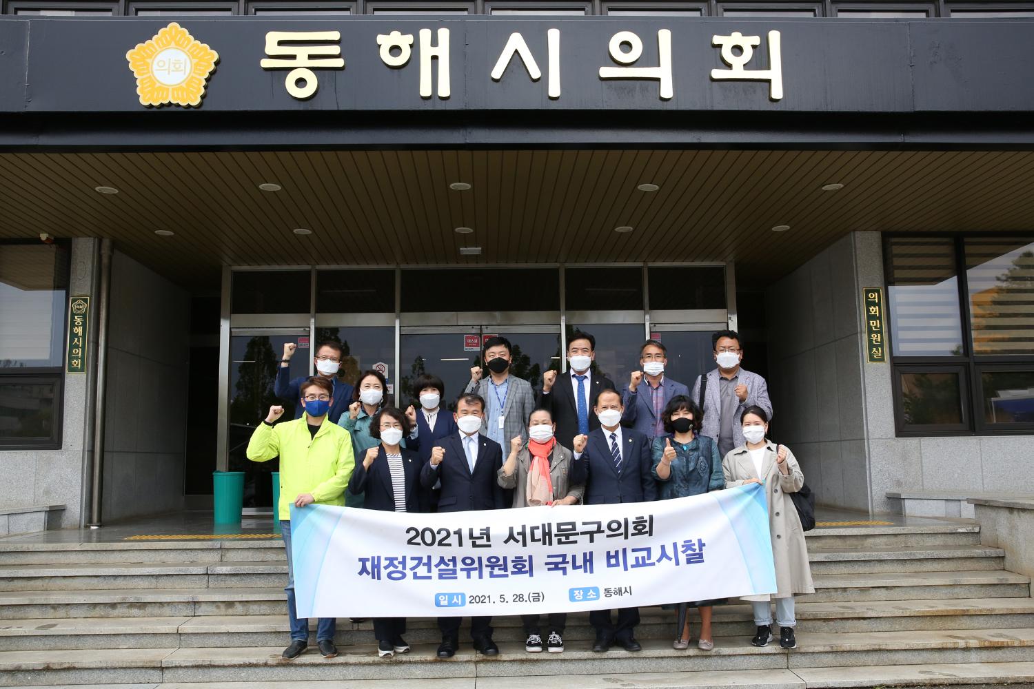 동해시의회 제1차 전통시장 토론회(재정건설위원회 비교시찰) 18