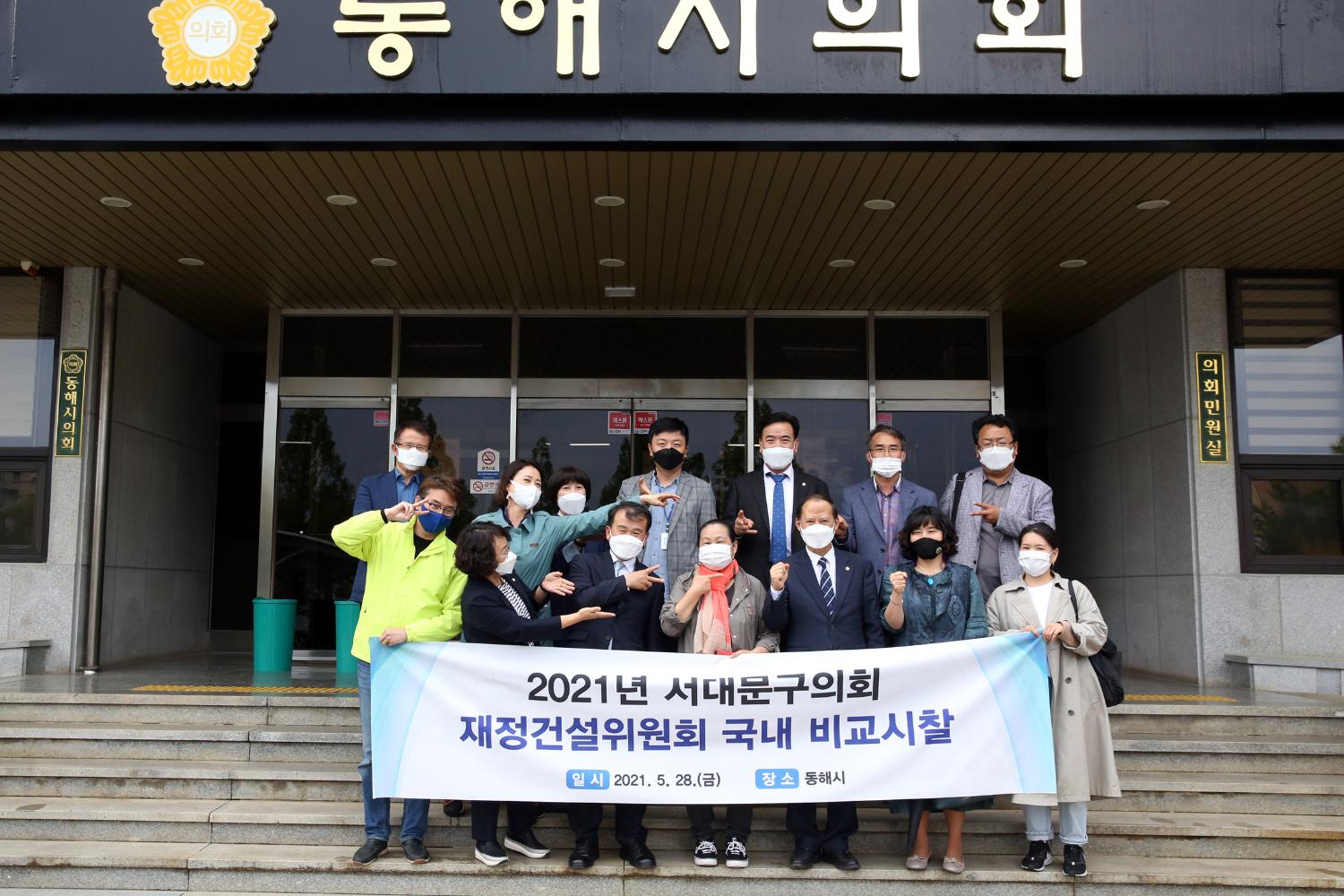 동해시의회 제1차 전통시장 토론회(재정건설위원회 비교시찰) 19