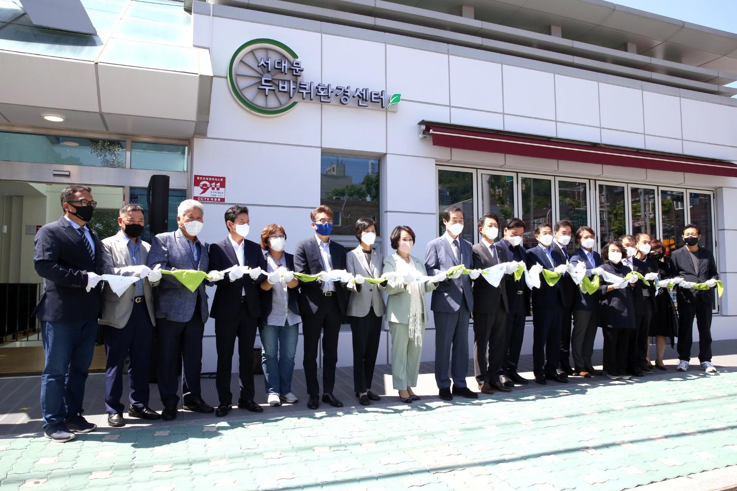 서대문 두바퀴환경센터 개소식