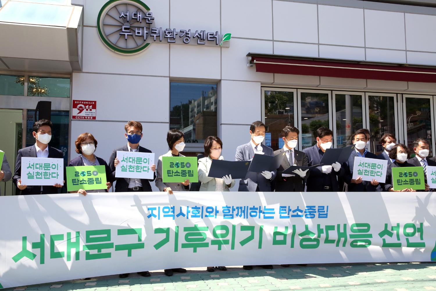 서대문 두바퀴환경센터 개소식 4