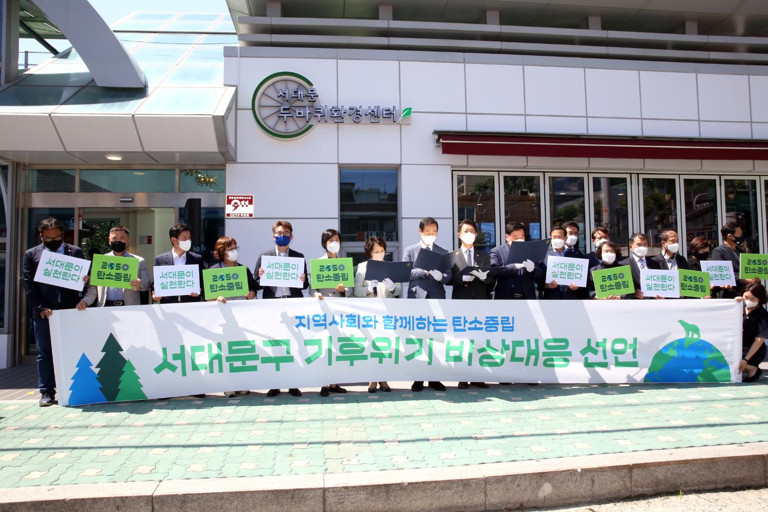 서대문 두바퀴환경센터 개소식 8