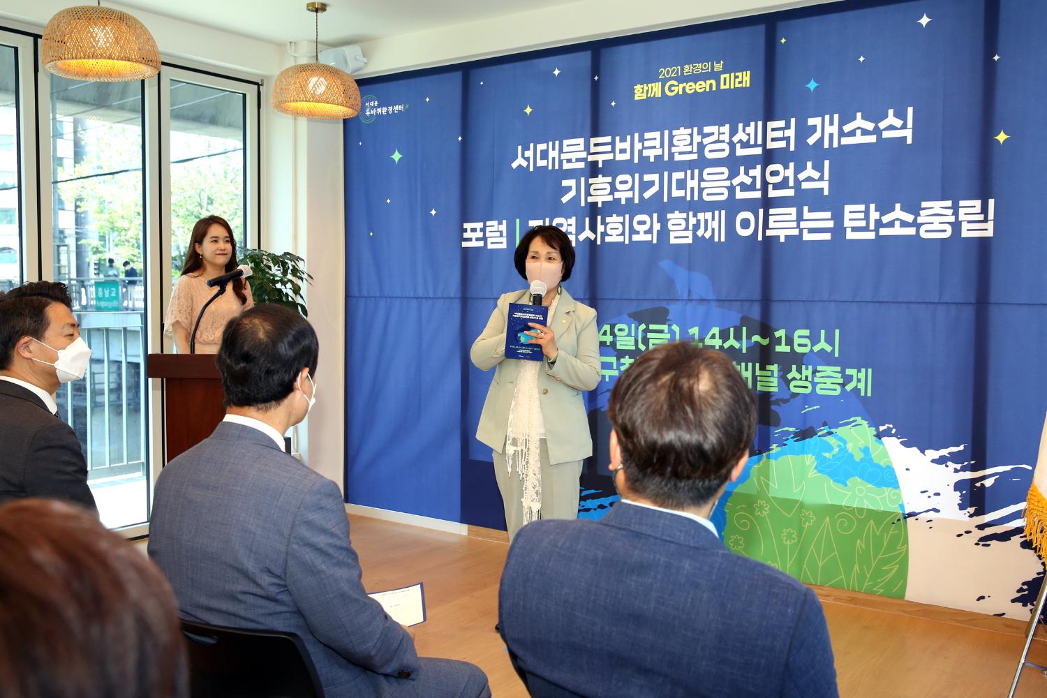 서대문 두바퀴환경센터 개소식 11