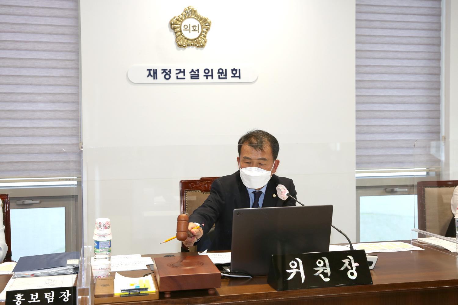 제272회 제1차 정례회 제1차 재정건설위원회 2