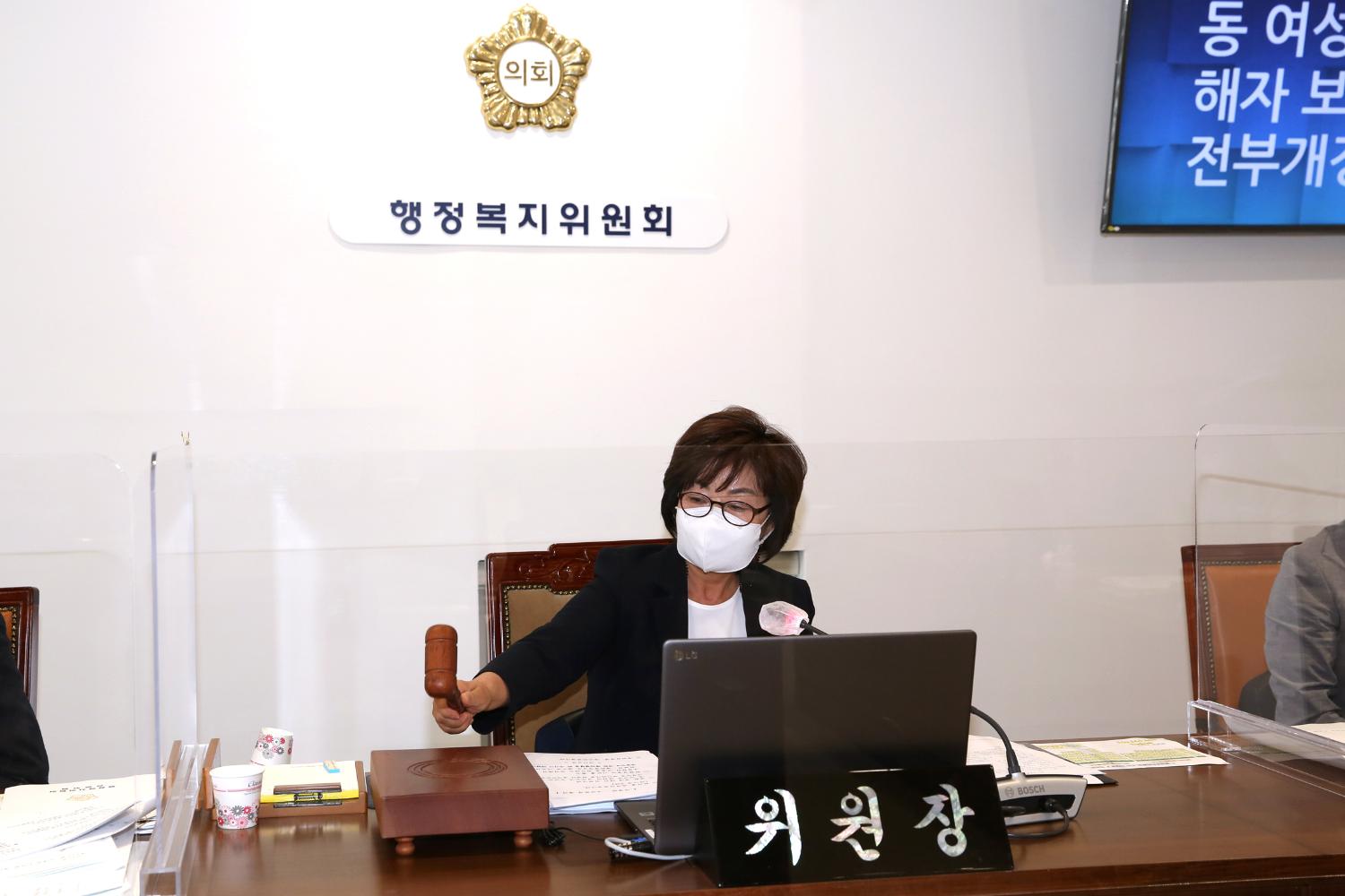 제272회 제1차 정례회 제4차~6차 행정복지위원회(조례안 발의 및 2020 회계연도 결산,지출 승인안)) 2
