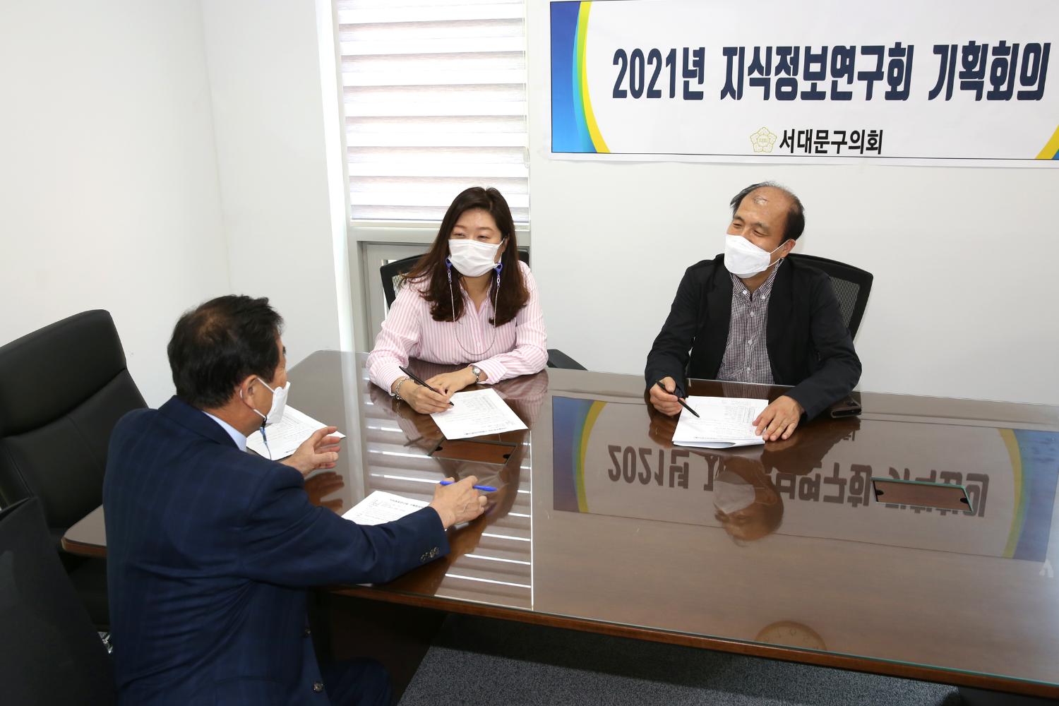 2021년 지식정보연구회 기획회의 3
