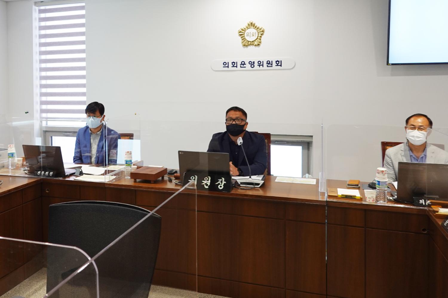 제272회 제1차 정례회 폐회 중 제2차 의회운영위원회 2