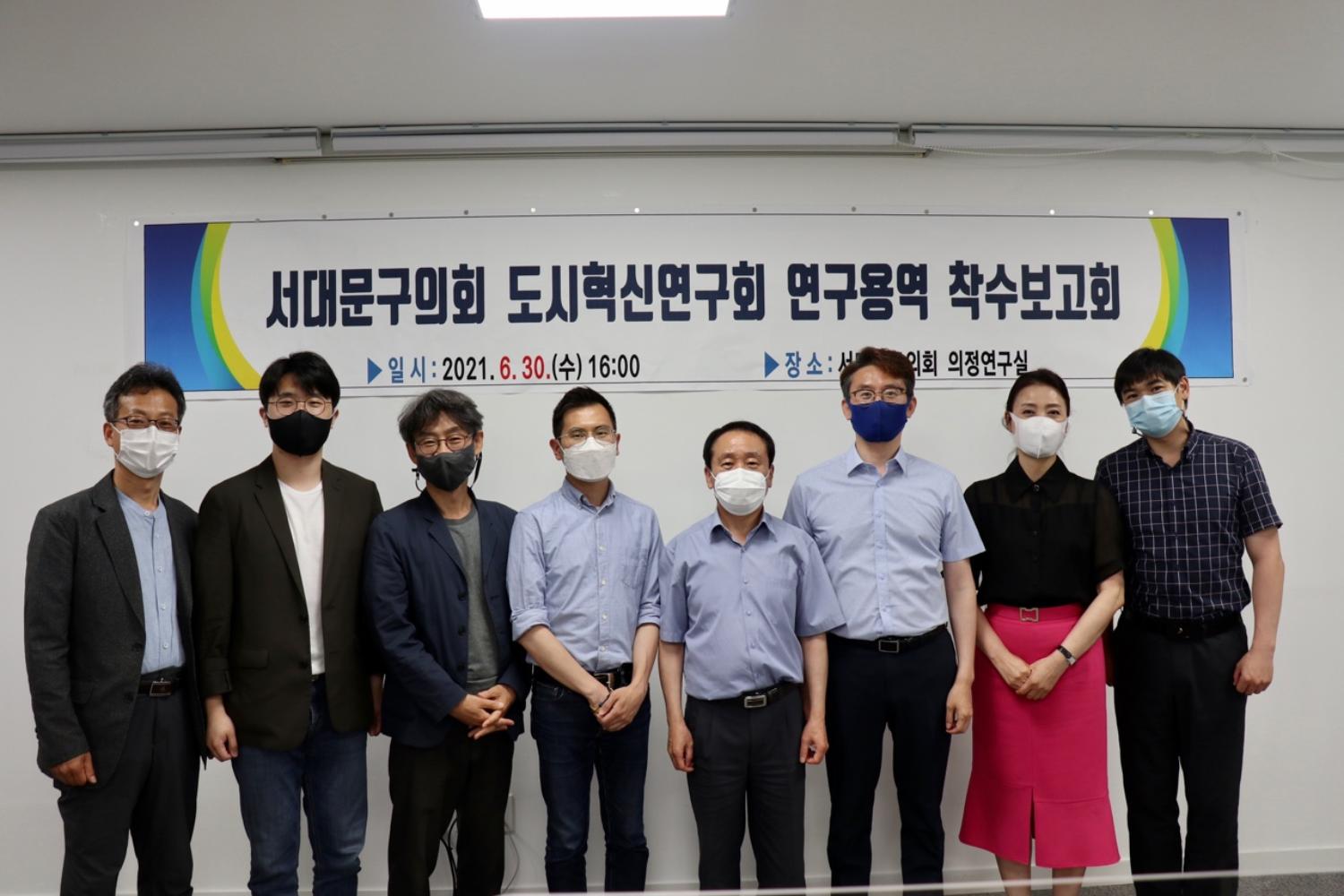 도시혁신연구회 연구용역 착수보고회 7