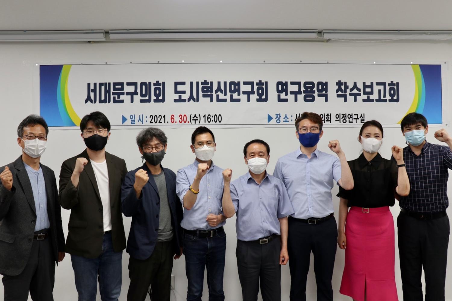 도시혁신연구회 연구용역 착수보고회 8