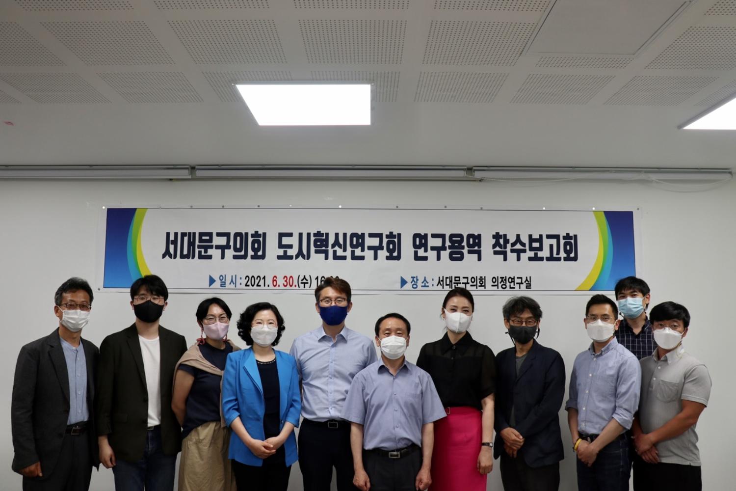 도시혁신연구회 연구용역 착수보고회 9