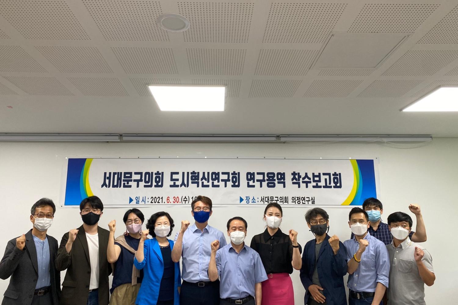 도시혁신연구회 연구용역 착수보고회 10