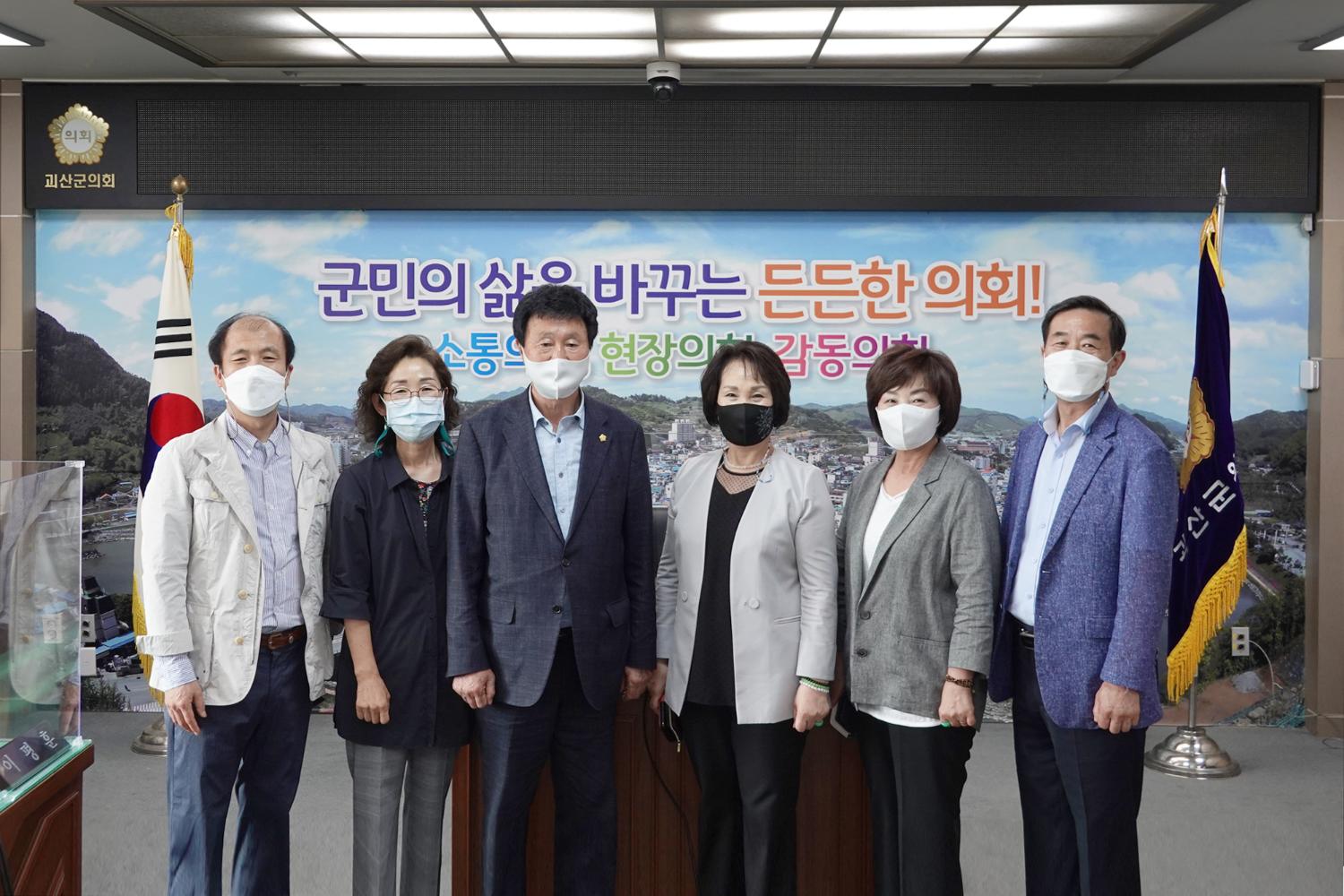 괴산군의회 기관 방문 (행정복지위원회 기관 방문)