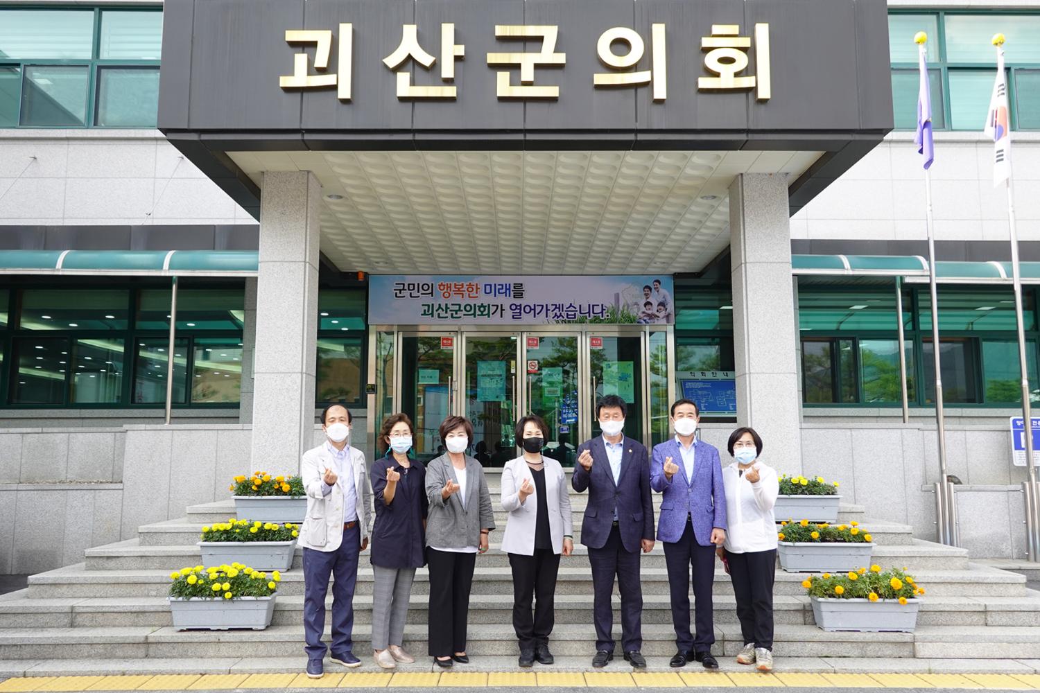괴산군의회 기관 방문 (행정복지위원회 기관 방문) 8