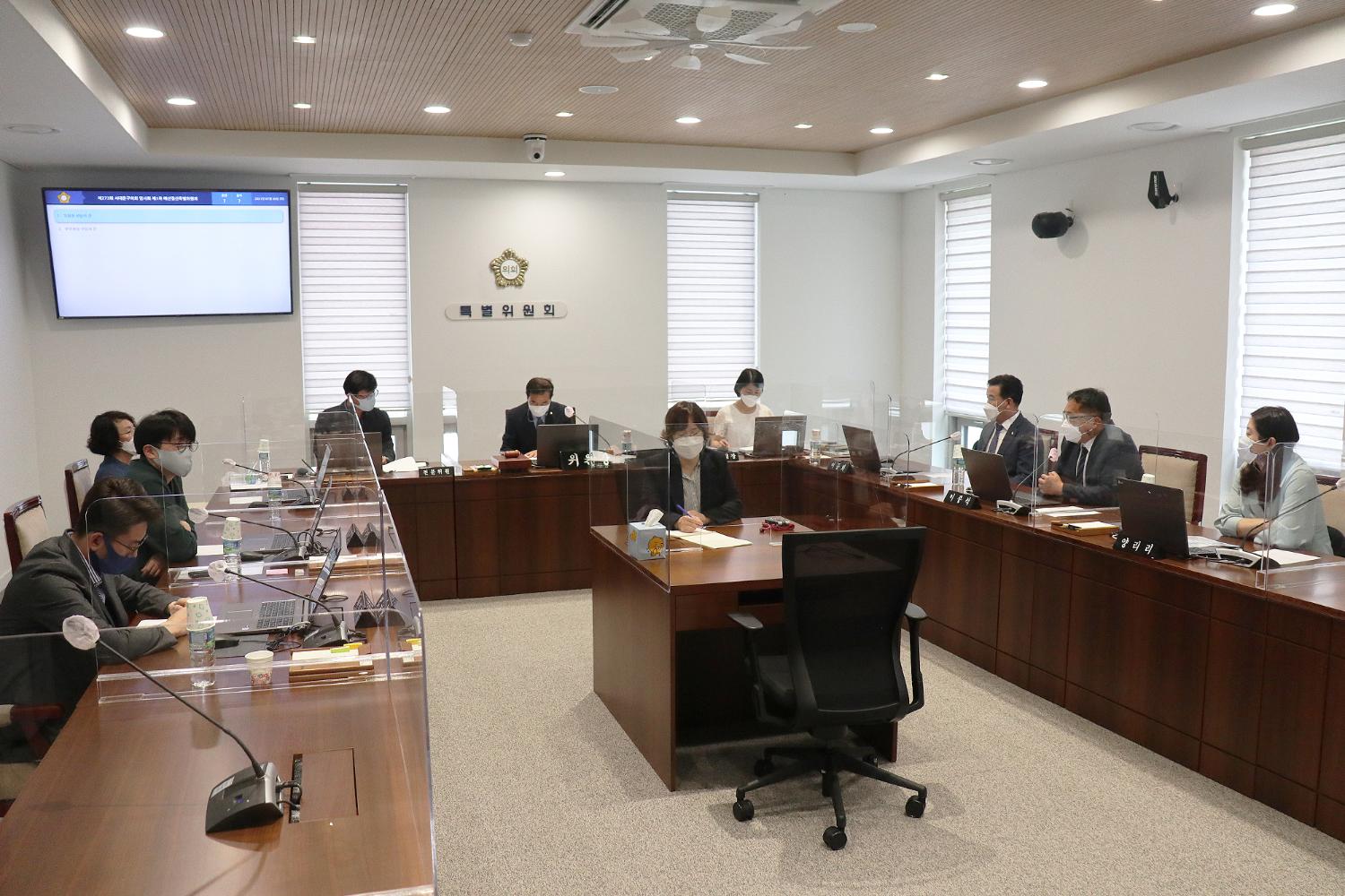 제273회 임시회 제1차 예산결산특별위원회