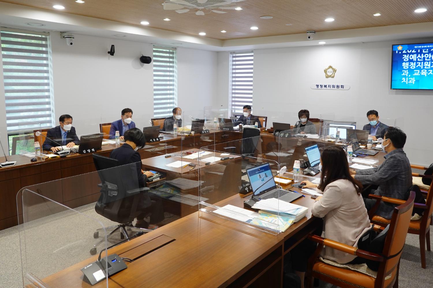 제273회 임시회 제1차 행정복지위원회