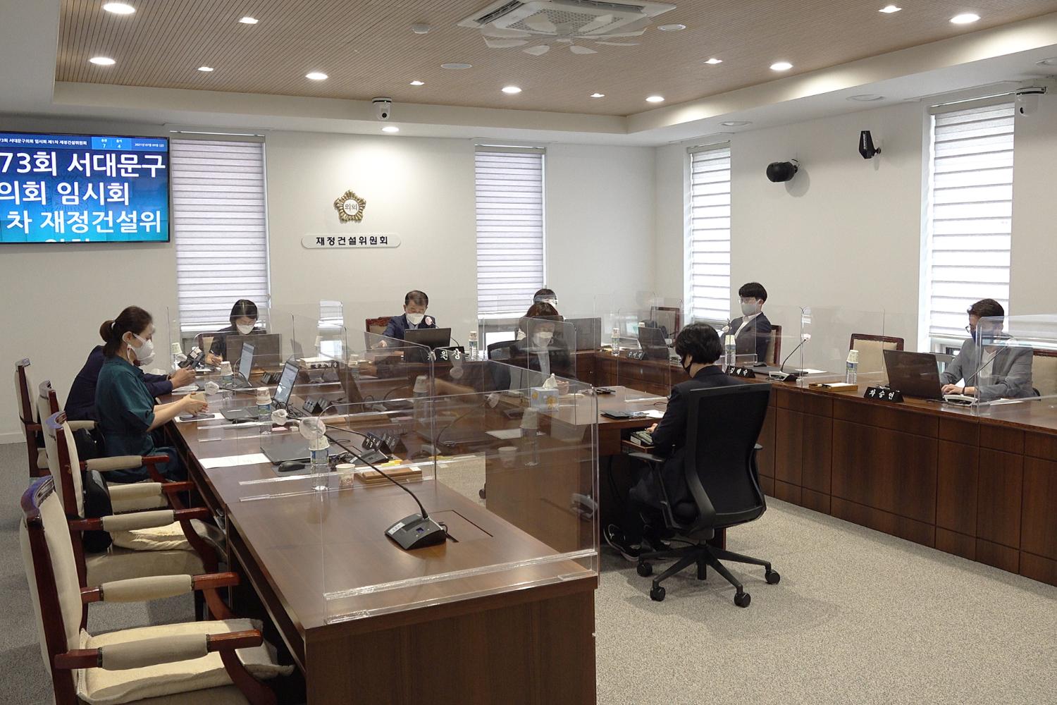 제273회 임시회 제1차 재정건설위원회