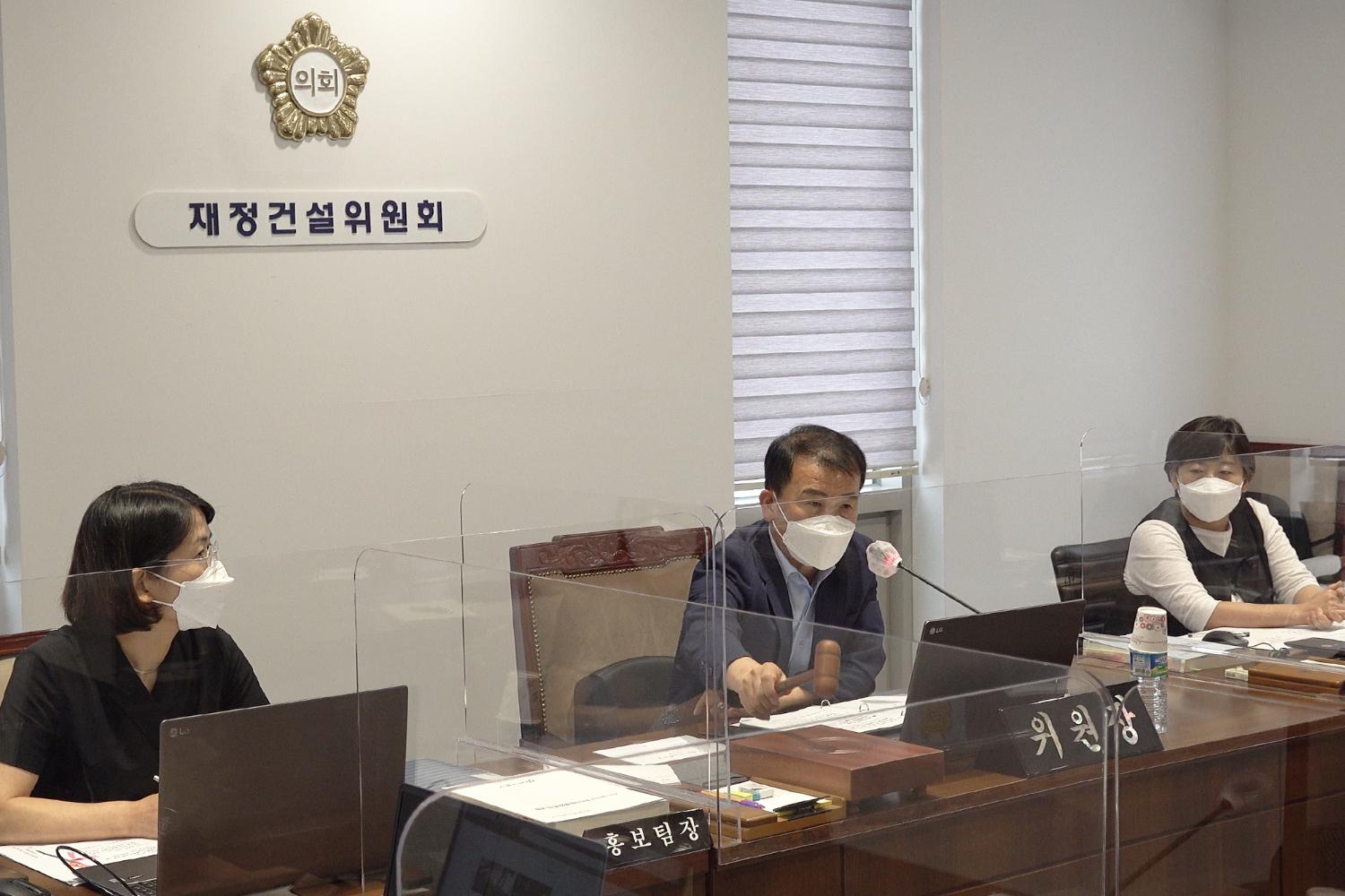 제273회 임시회 제1차 재정건설위원회 2