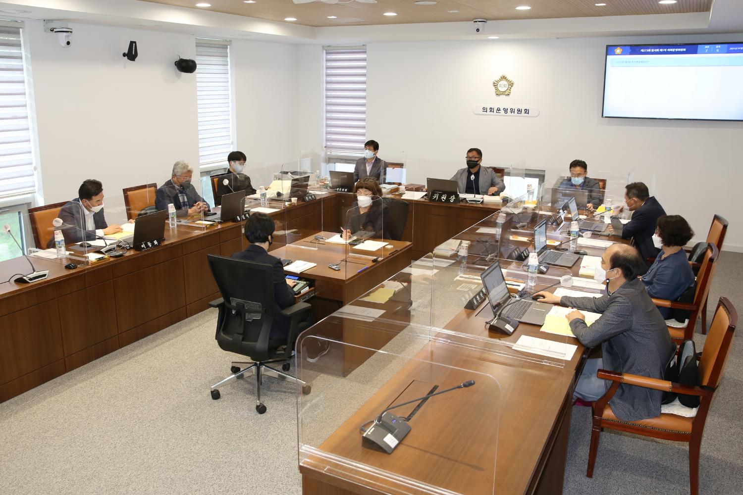 제273회 임시회 제1차 의회운영위원회