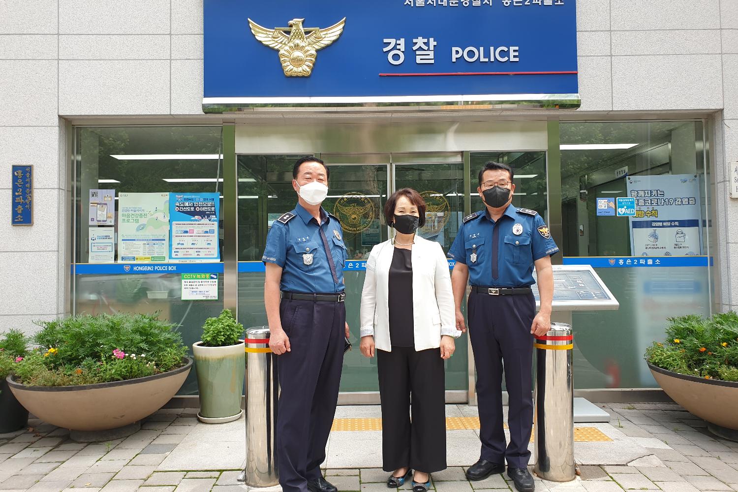 홍은2동 파출소 현장방문(박경희 의장 사진제공) 2