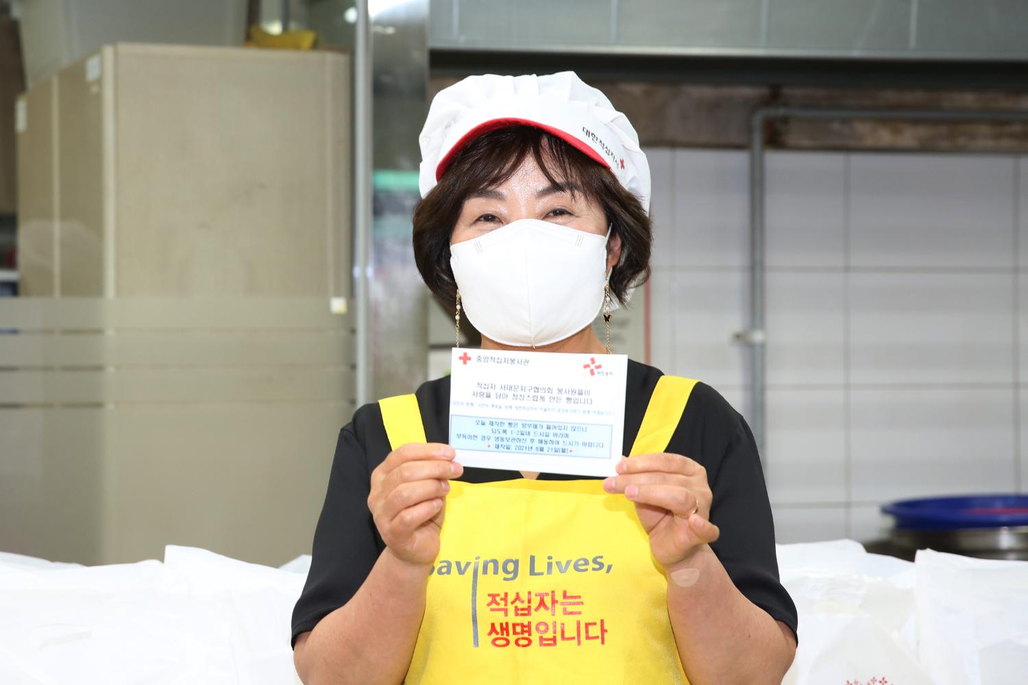 대한적십자 희망풍차 빵봉사 47