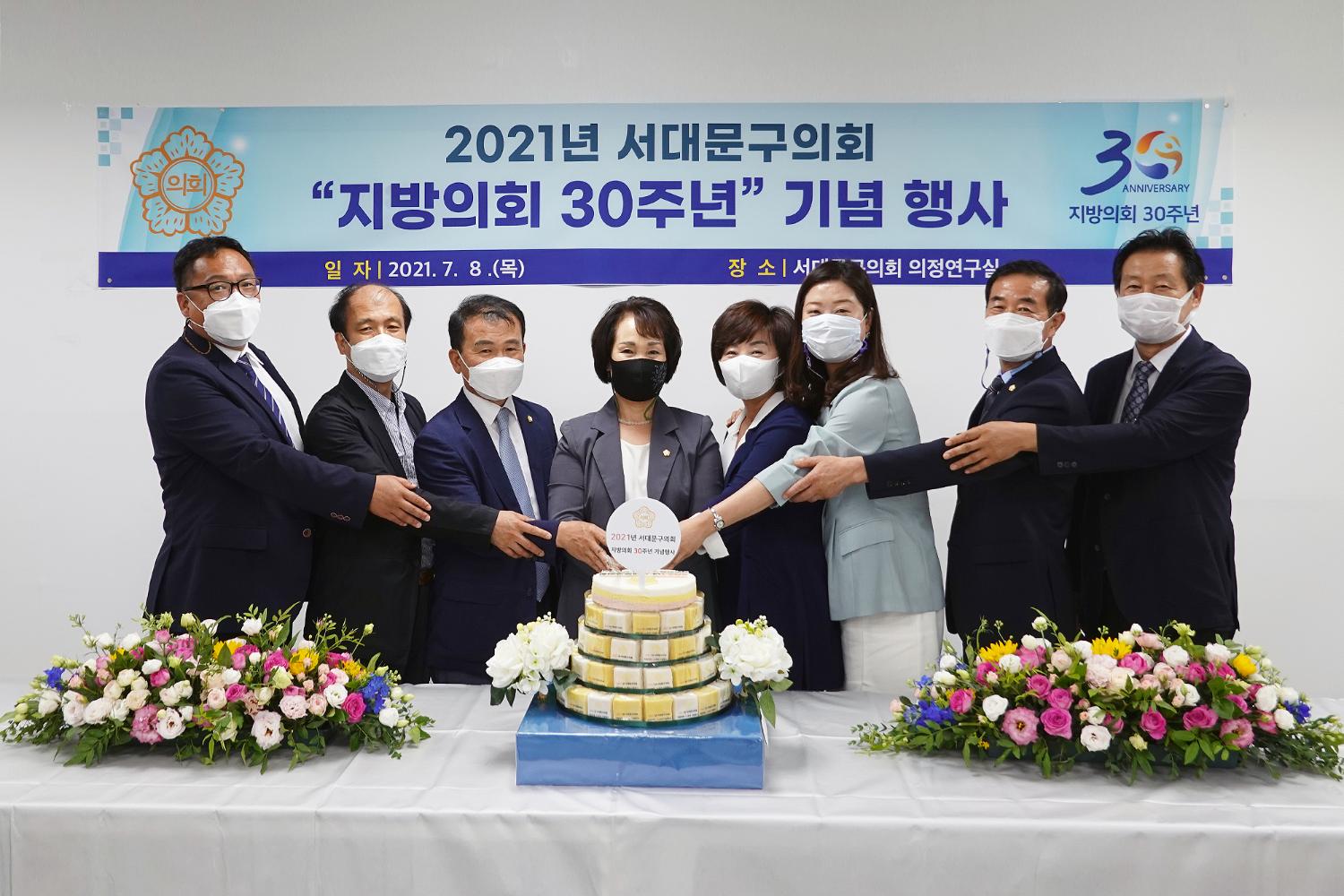 지방의회 30주년 기념 행사 7