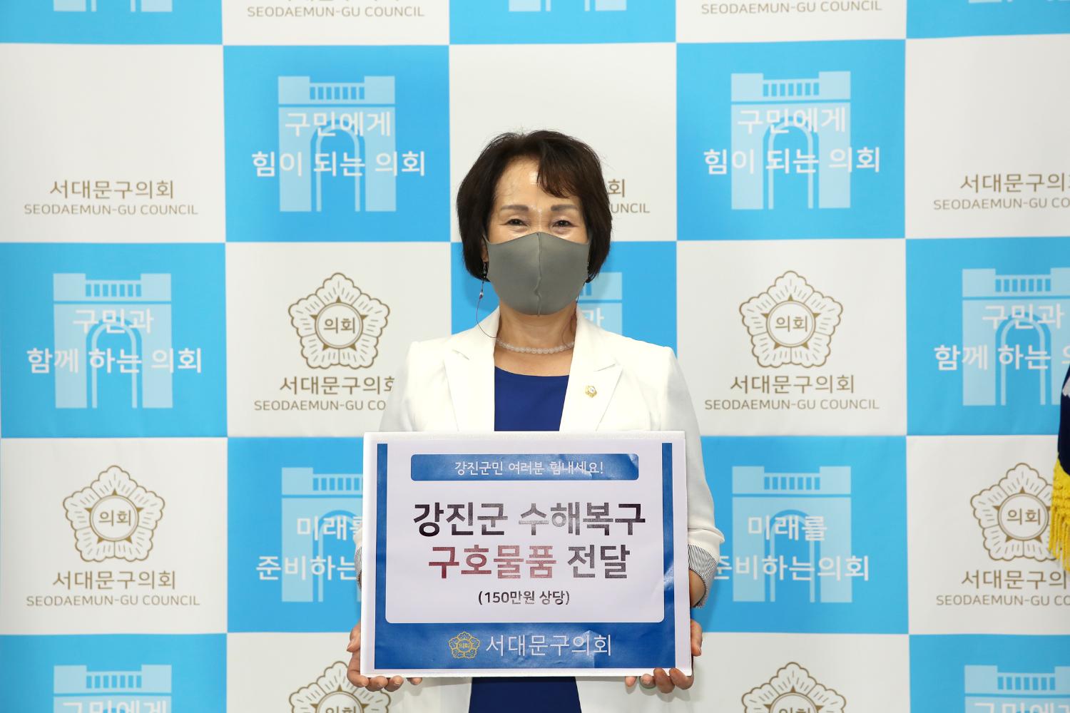 강진군 수해복구 구호물품 전달식