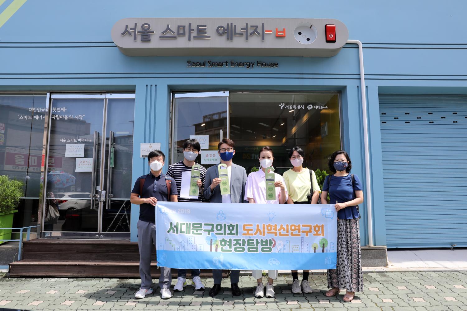 북가좌동 에너지사랑방 현장방문-스마트에너지-ㅂ-