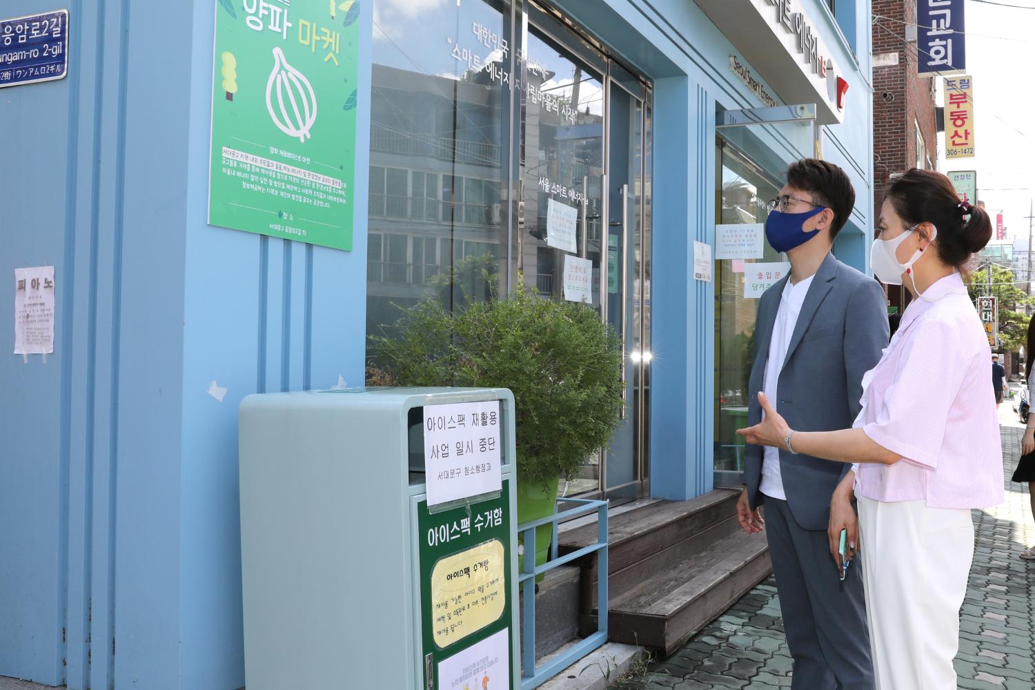 북가좌동 에너지사랑방 현장방문-스마트에너지-ㅂ- 4