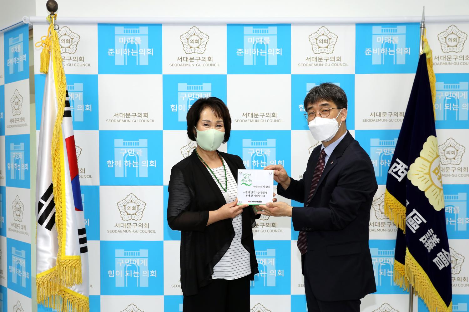 사랑의 장기기증운동본부 홍보대사 위촉식 4
