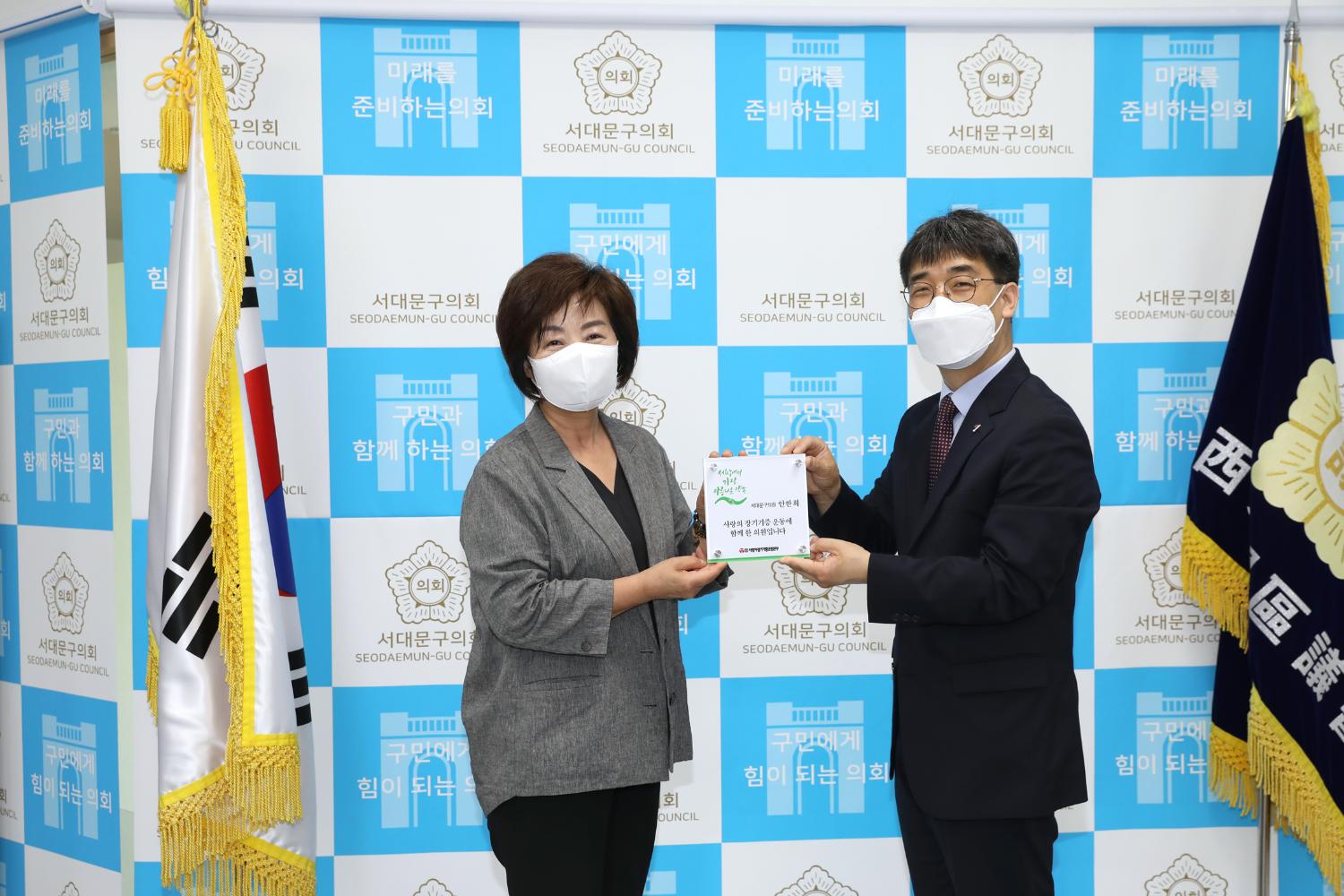 사랑의 장기기증운동본부 홍보대사 위촉식 6