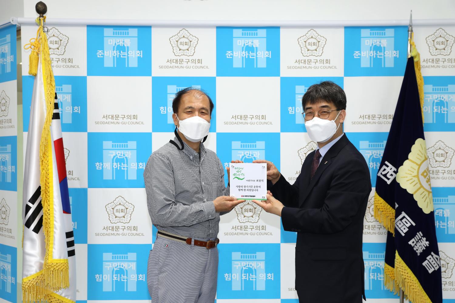 사랑의 장기기증운동본부 홍보대사 위촉식 8
