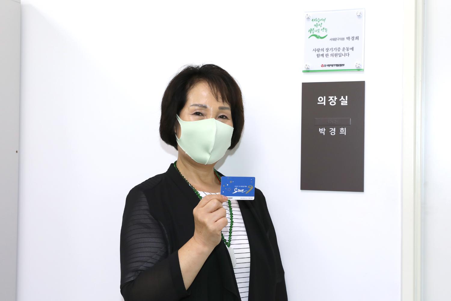 사랑의 장기기증운동본부 홍보대사 위촉식 14