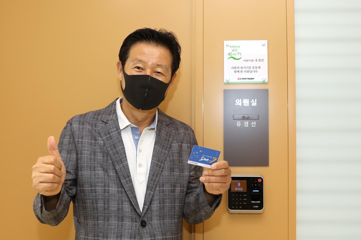 사랑의 장기기증운동본부 홍보대사 위촉식 20